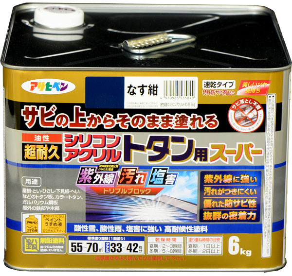 油性超耐久シリコンアクリルトタン用 6kg なす紺 取寄品 - 大工道具