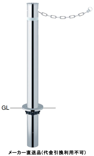 リフター 固定式 車止めポール クサリ内蔵2m 直径76.3mm ステンレス製