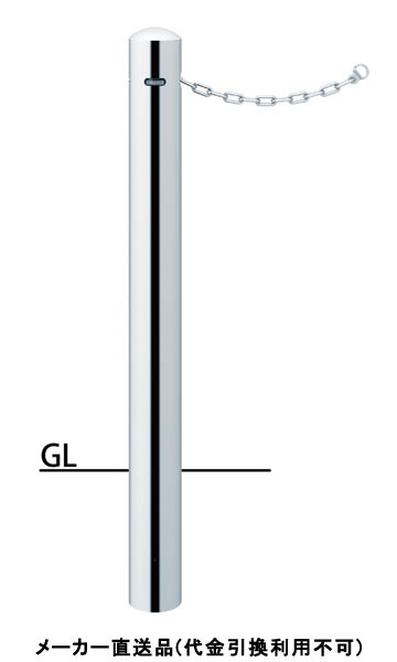 ピラー 固定式 クサリ内蔵(2m) 車止めポール 直径101.6mm H850