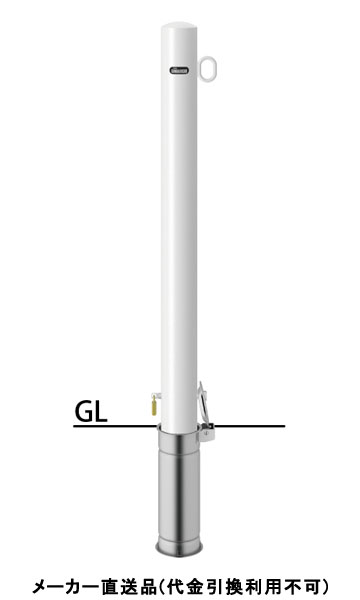 ピラー 差込式カギ付 片フック 車止めポール 直径76.3mm H850 白 スチール製 メーカー直送 - 大工道具・金物の専門通販アルデ