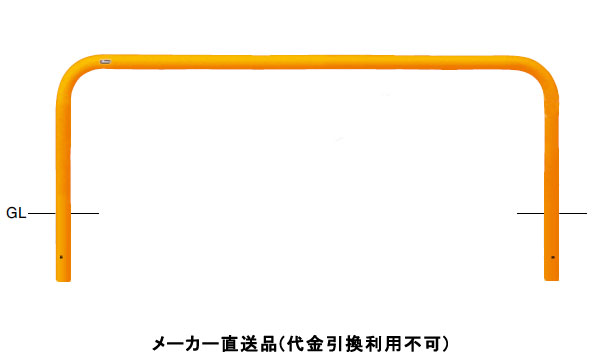 A4等級以上 メーカー直送 サンポール アーチ φ76.3(t3.2)×W2000×H800mm