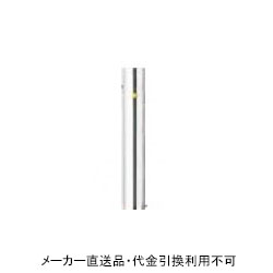 取替支柱のみ 車止め 上下式 端部 径114.3mm メーカー直送 - 大工道具