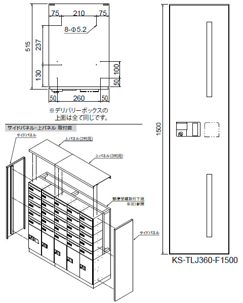 デリバリーボックス(メカ式)宅配F1500 扉色白 捺印付 ※受注生産品