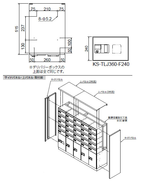 デリバリーボックス(メカ式)宅配F240 扉色黒 捺印付 ※受注生産品