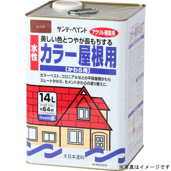 水性カラー屋根用 銀黒 14L 取寄品 - 大工道具・金物の専門通販アルデ