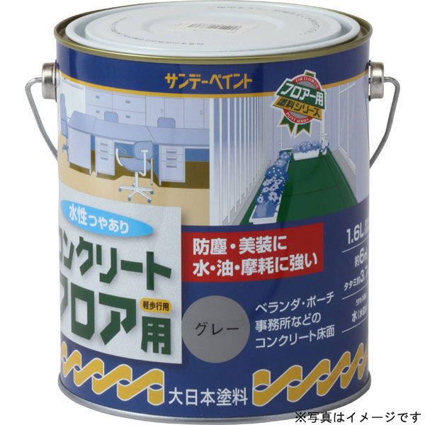 水性 コンクリート フロア用 7ｋｇ×1缶-