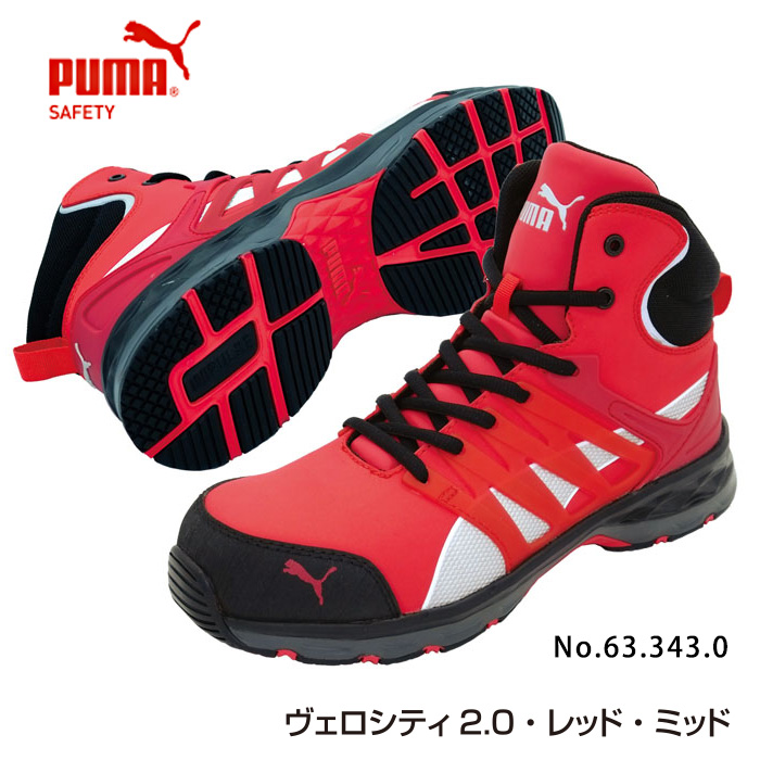 PUMA プーマ ヴェロシティ2.0・ブラック&ホワイト・ミッド 27.5cm-