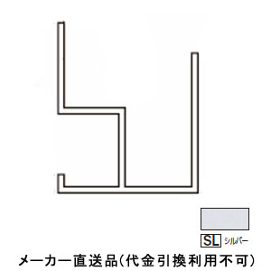 アルミ系バスパネル部材 オールアルミ下がり壁露受け 3m シルバー 1箱