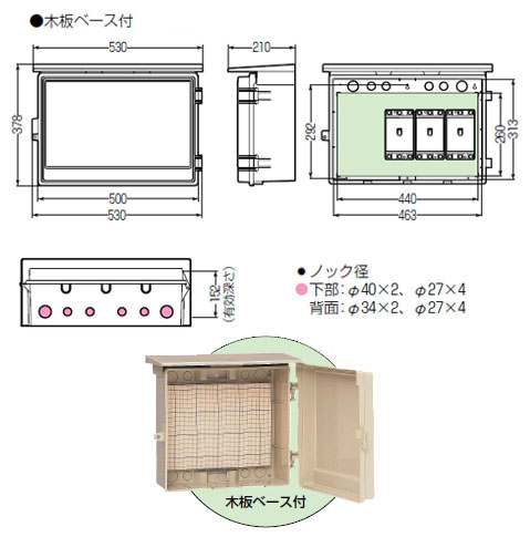 未来工業 ウオルボックス 屋根無・ヨコ型 有効フカサ147 ミルキー