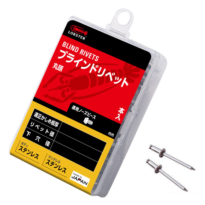 ブラインドリベット 丸頭 3.2mm 適正かしめ板厚1.0～3.2mm 45本入 取寄