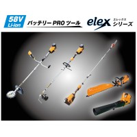 スーパーカルマー elex エレックス (4.0Ahバッテリー装着) 両手ハンドルの2枚目