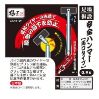 足場・仮設安全ハンマー【両口タイプ0.9K】GAHR-09 取寄品の3枚目