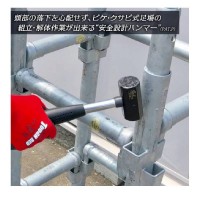 足場・仮設安全ハンマー【両口タイプ0.9K】GAHR-09 取寄品の4枚目