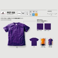 ファイバードライ Tシャツ S～XL カラー 取寄品の2枚目