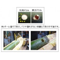 竹用ドリル11.5mmの3枚目