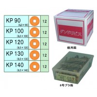 極太KPビス90(四角3番ビット)(8号箱・110本入) ※取寄品の2枚目