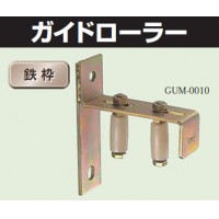 ガイドローラー(ローラーのみ) GUM-0010用 1個価格の3枚目