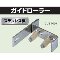 ガイドローラー(ローラーのみ)GUS-0010用(1個価格)の3枚目