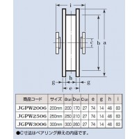 S45C重量戸車ワイドタイプ 車のみ(250mm・H型)(1個価格)【受注生産品】の2枚目
