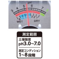 土壌酸度(pH)計 B-2 測定コンディション チェック機能付 取寄品の4枚目