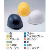 ヘルメット（カラー・うす黄）【110】【受注生産品】の2枚目