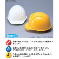 ヘルメット(FRP)No.217・白【受注生産品】の2枚目