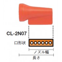 クーラントライナー(90°スプレーノズル)呼称1/4mm×幅22mm(1袋・10個)の2枚目