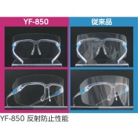 超軽量フェイスシールドグラス S 乱反射やギラつきを抑える YF850S 替えレンズ 計6枚入り セット商品の2枚目