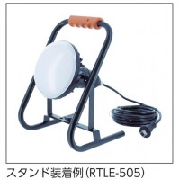 LED投光器 RTLEシリーズ用置き型スタンド ※取寄品の2枚目