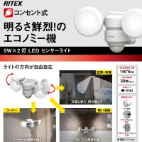 5W×2灯 LEDセンサーライト 広範囲タイプ 取寄品の3枚目
