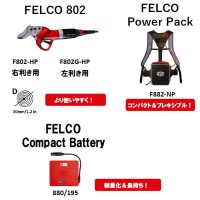フェルコ802 バッテリー充電式電動剪定鋏 右利き用 メーカー直送品 代引不可の3枚目