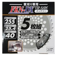 FKN-DX チップソー 草刈用 計30枚 5枚組 6セット 255x40の1枚目