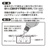 電動ドリル用 CBNダイヤ砥石 (マグネットガイド付) 3.2mm (3本入) 取寄品の2枚目