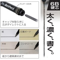 ビルマーカー ブラックペンシル専用替芯 芯径5.0mm 6B(硬芯) 10本入りの2枚目