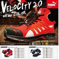 安全靴 ヴェロシティ 2.0 レッド 25.0cm 中敷き インソール付セットの3枚目
