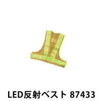 LED反射ベスト 黄×黄 ハイカプセル 電池付の1枚目