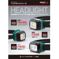 ハイブリット式ヘッドライト MHL-F601RD 600LM 取寄品の4枚目