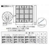 取付自在板(正方形)グレー BPF-0808G (1個価格)の2枚目