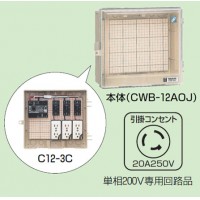 屋外電力用仮設ボックス 感度電流30mA C12-3C 1個価格の2枚目