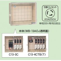 屋外電力用仮設ボックス 感度電流30mA C13-4CTB 1個価格の2枚目