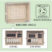 屋外電力用仮設ボックス 感度電流30mA C14-6C 1個価格の2枚目