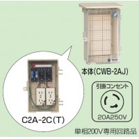 屋外電力用仮設ボックス 感度電流15mA C2A-2CT 1個価格の2枚目
