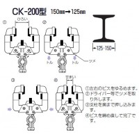 ケーブルカッシャー(I形鋼用)200型(CK-201) (1個価格)の3枚目