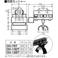 中量用ケーブル先頭カッシャー(I形鋼用)CKI-100T(1個価格) 受注生産品の2枚目