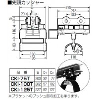 中量用ケーブル先頭カッシャー(I形鋼用)CKI-125T(1個価格) 受注生産品の2枚目