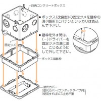 中形四角用ボックス用継枠(ワンタッチタイプ)継枠高さ(H)10mm (1個価格)の3枚目