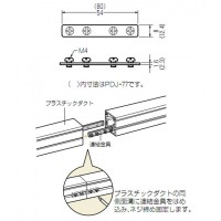 プラスチックダクト用連結金具(PD-55・510用) (1組価格)の2枚目