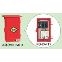 屋外電力用仮設ボックス(赤色)感度電流15mA RB-2AT (1個価格)の2枚目