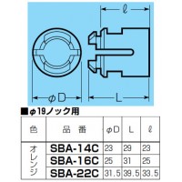 SBアダプター(径19ノック用)CD単層波付管14用 オレンジ (10個価格)の2枚目