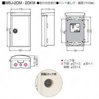 情報ウオルボックス(回転ロック式・タテ型)WBJ-2DM (10個価格)の2枚目